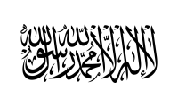 white, black shahada